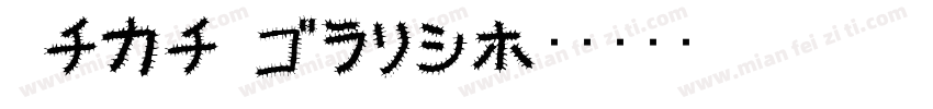 Kata Bold字体转换